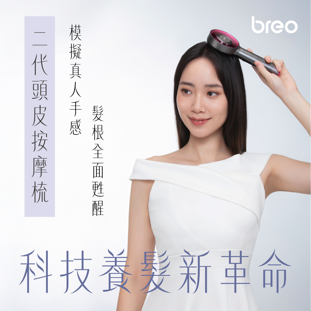Scalp 3S頭皮按摩梳